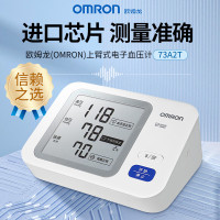 欧姆龙(OMRON)上臂式 电子血压计进口芯片医用级血压仪家用智能加压血压测量仪BP73A2T