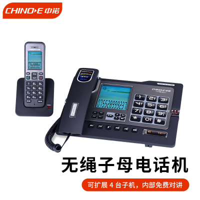 中诺(CHINO-E)无绳子母机电话机H802一拖一