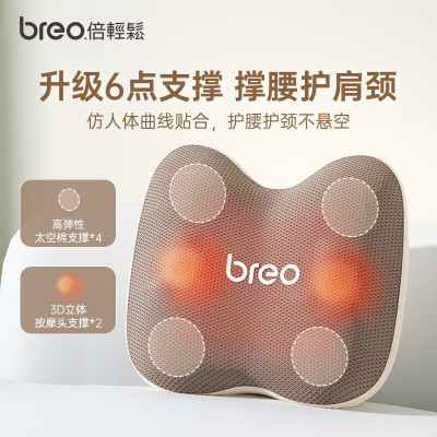 倍轻松(breo)腰部按摩仪器Back2