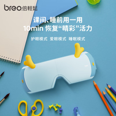 倍轻松(breo)儿童护眼仪 See3K眼部按摩器眼罩