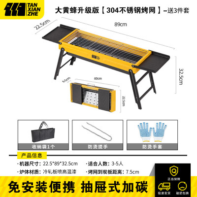 探险者TXZ-DAB3115侧拉大黄峰碳烤炉+三件套(304网)黄色(带翅膀)