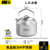 探险者TXZ-DCA3072-304外砂光内镜光不锈钢水壶1.5L(含网袋)