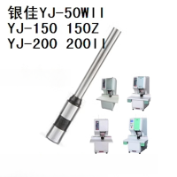 银佳YJ-50WII/-150/-150Z/-200 200II装订机钻刀钻头
