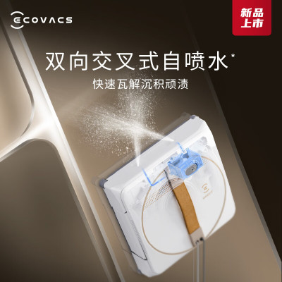 科沃斯(ECOVACS) 窗宝W2 PRO擦窗机器人擦玻璃神器全自动擦窗机器人家用擦窗机