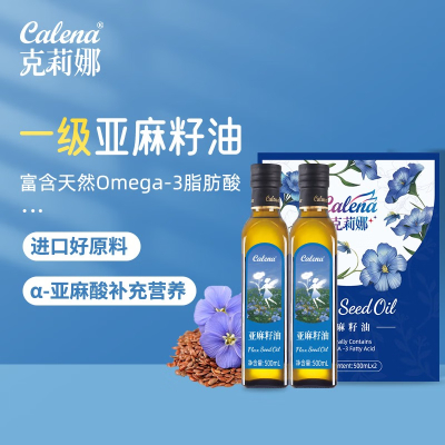 克莉娜亚麻籽油500ML*2盒装