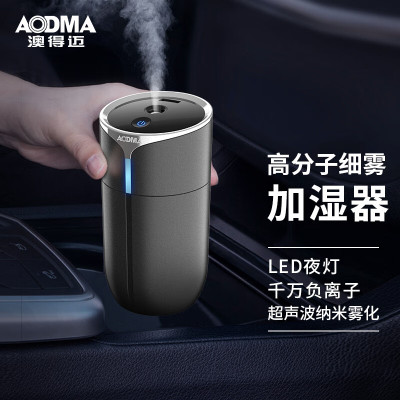 澳得迈 负离子空气净化加湿器 H1 四合一