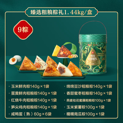 良品铺子 端午粽子 盒装 臻选粗粮粽礼1.5kg/盒