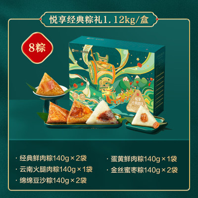 良品铺子 端午粽子 盒装 悦享经典粽礼1.12kg/盒