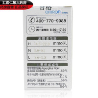 欧姆龙(OMRON)HGM114血糖仪家用血糖试纸条AS1HY (单独试纸)25片试纸+25针头