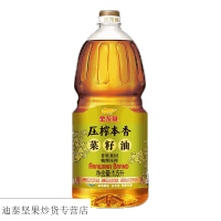 金龙鱼 压榨本香菜籽油 1.5L 食用油