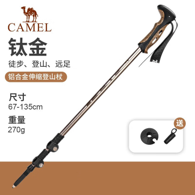 骆驼(CAMEL) 登山杖钛金/青玉1142253013