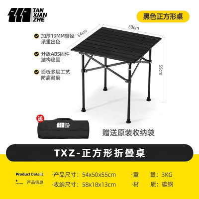 探险者全钢方桌黑色54*54*55CMT1CBB25006892