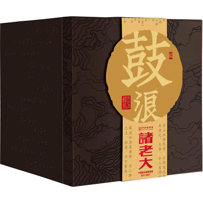 诸老大茶经.鼓浪枕头粽盒装2154g(端午节日产品)