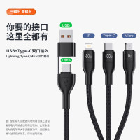 纽曼(Newmine)XS18 数据线三合一100W二拖三充电线平板华为笔记本车载充电线多功能适用苹果