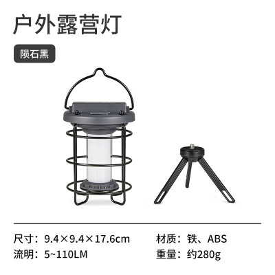 NatureHike 星柱-户外露营灯陨石黑CNH22DQ008