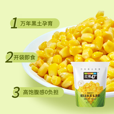 北纬47°低GI即食玉米粒80g*10/盒