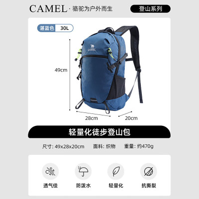骆驼(CAMEL)登山包30L湛蓝/黑色573C875051