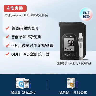 欧姆龙家用血糖试纸套装血糖仪631+100片试纸i-SENS 631-