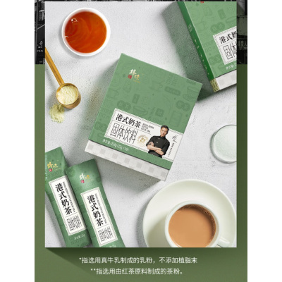 锋味派港式奶茶固体饮料250g*2