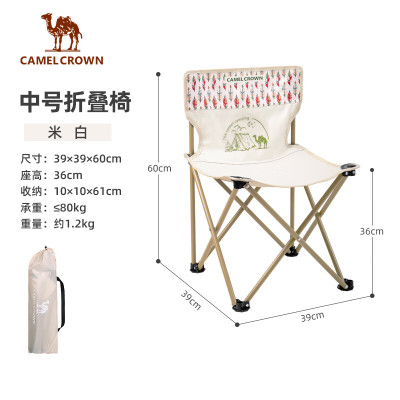 骆驼(CAMEL)中号折叠椅细沙黄/冬青竹/米白1142163001A