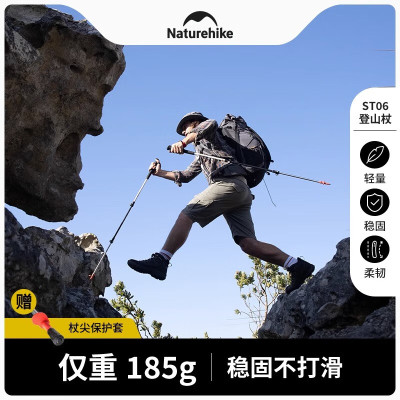 NatureHike初雪UL-碳加铝外锁登山杖升级款-星空黑NH17D006-D