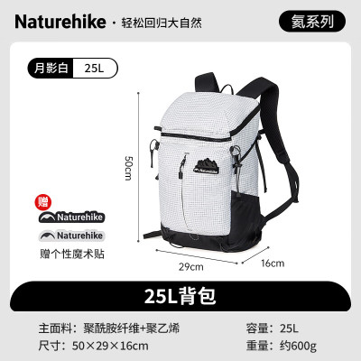 NatureHike氦(helium)系列25L背包月影白25LCNK2300BB017