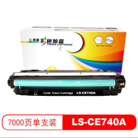 莱盛LS-CE740A 彩色激光打印机粉盒 黑色 再生 有芯片 7K 4支/箱
