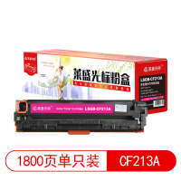 莱盛光标 LSGB-CF213A 激光打印机粉盒 品红色 全新 有芯片 1.8K 12支/箱