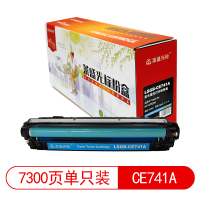 莱盛光标 LSGB-CE741A 激光打印机粉盒 青色 再生 有芯片 7.3K 4支/箱