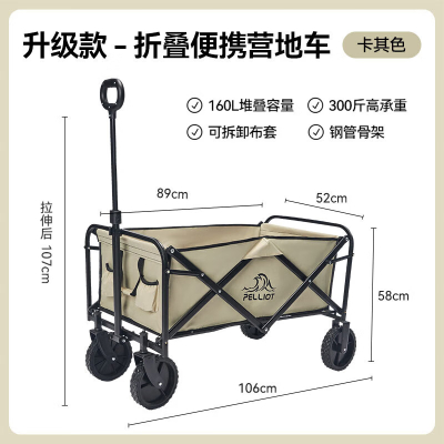 伯希和露营小推车