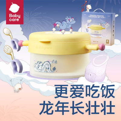 Babycare BC2309519 驯龙宝宝儿童餐具礼盒(四件套) 注水保温碗、叉、勺、饭兜四件套