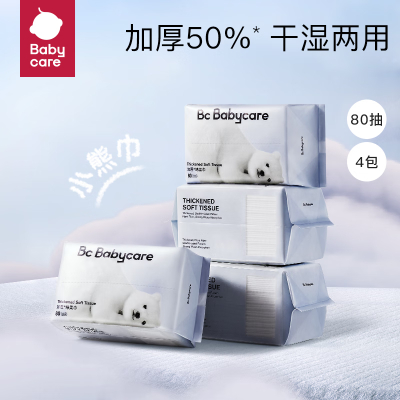 Babycare BC2104029小熊巾棉柔巾 80抽/包*4包/提