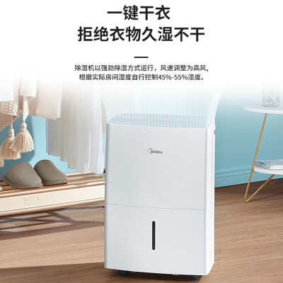 美的(Midea)除湿机除湿量18升/天 家用轻音干燥地下室吸湿器 干衣净化 CF18BD/N7-DF3