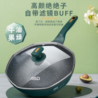 爱仕达(ASD)炒锅不粘锅麦饭石色炒菜锅网红八角锅32cm平底电磁炉燃气通用S13