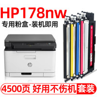 拓普达 178nw硒鼓适用惠普墨盒彩色激光打印机带芯片粉盒易加粉粉仓墨粉盒碳粉晒鼓 四色