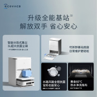 科沃斯(ECOVACS)X2扫地机器人 智能家用扫拖一体自动清洗自动集尘热水洗抹布-皓月白DEX86-92EA