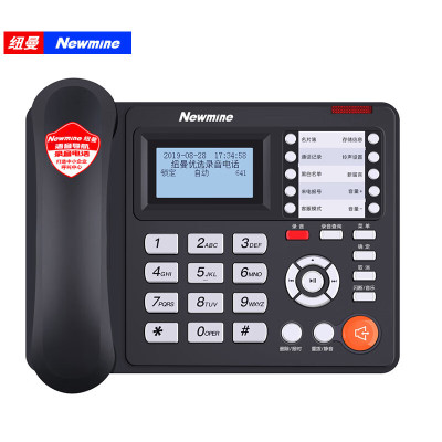纽曼(Newmine)32GB版语音导航 自动录音电话机黑名单 商务办公固定电话座机HL2008TSD-2086(R)
