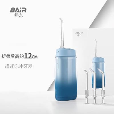 拜尔(BAiR) V2小不点冲洗器 (4枚原装喷嘴,折叠后约12厘米)