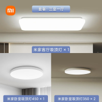 小米(mi)米家[吸顶灯三室一厅套装]95W+45W*1+24W*2