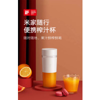 小米(mi)米家榨汁机榨汁杯小型便携式家用电动多功能果汁杯水果果汁机MJZZB01PL