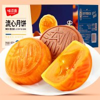 味滋源 流心月饼混合味480g(12枚)