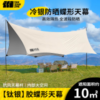 探险者银胶六角天幕小号奶黄,浅桔银10㎡