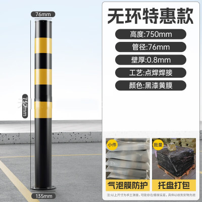 防撞柱钢管警示柱桩挡车柱地桩柱警示柱 高度75CM 壁厚0.8MM 10根起发