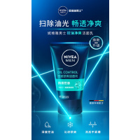 妮维雅(NIVEA) 男士控油劲爽 100g 洁面乳 (计价单位:瓶)