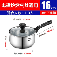 爱仕达(ASD)磁通不锈钢奶锅NS16B1WG