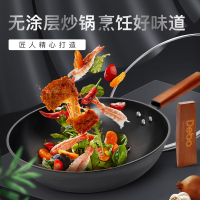 德铂(Debo)不粘锅炒菜锅32cm 无涂层炒锅海勒DEP-DS179