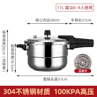 三角牌高压锅304不锈钢11升