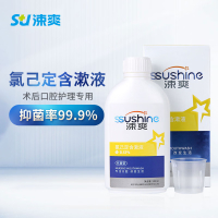涑爽0.12%氯已定含漱液