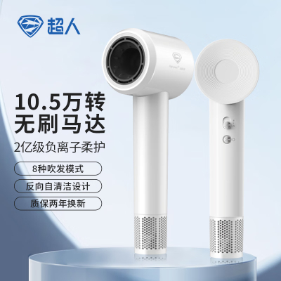 超人(SID)家用电吹风机水润负离子大风量速干便携简约吹风筒宿舍学生旅行用电吹风 高速吹风机-RD1675
