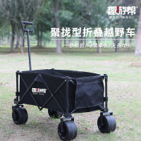 趣游帮经典聚拢款折叠推车YB40
